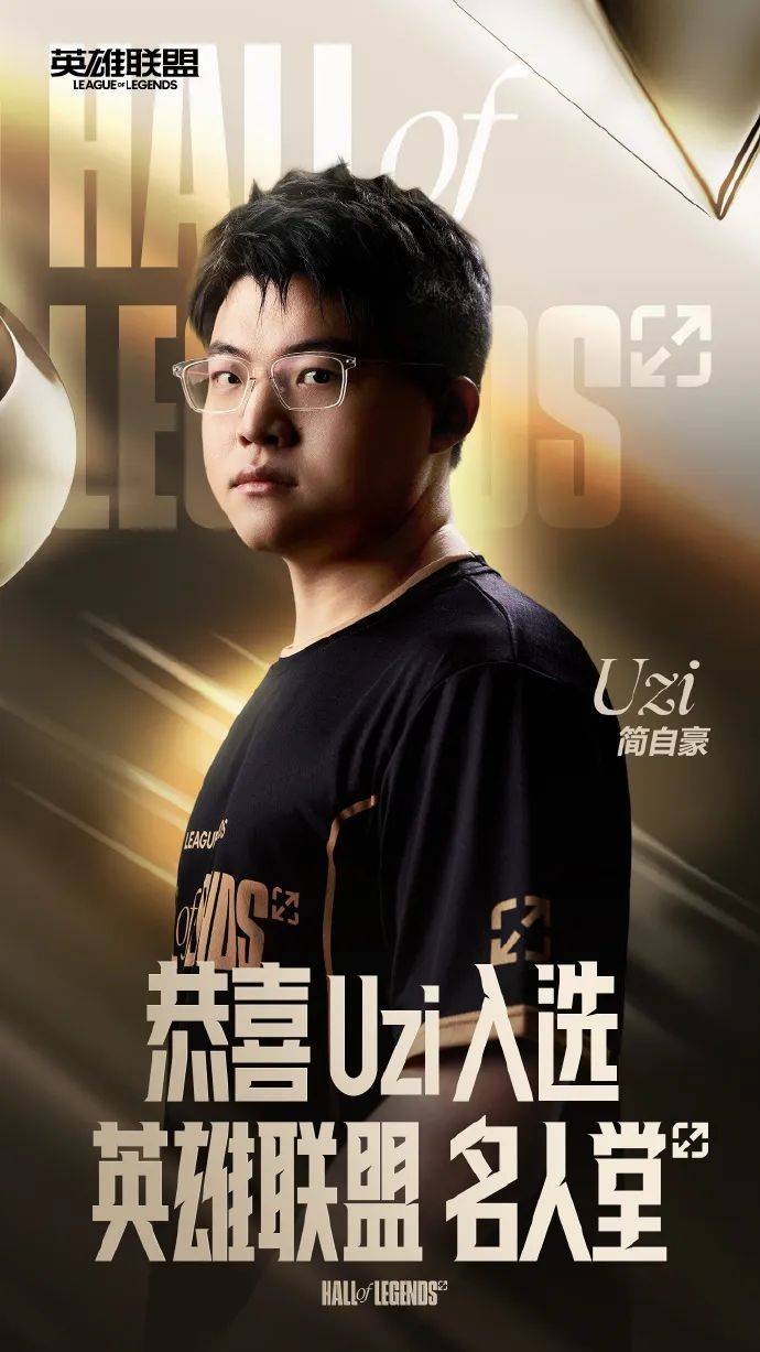 包含Uzi爆冷击败TES，悬念迭起震惊全场！的词条